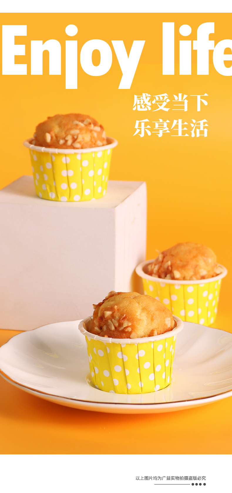 重油蛋糕(麦芬蛋糕)长图_05.jpg