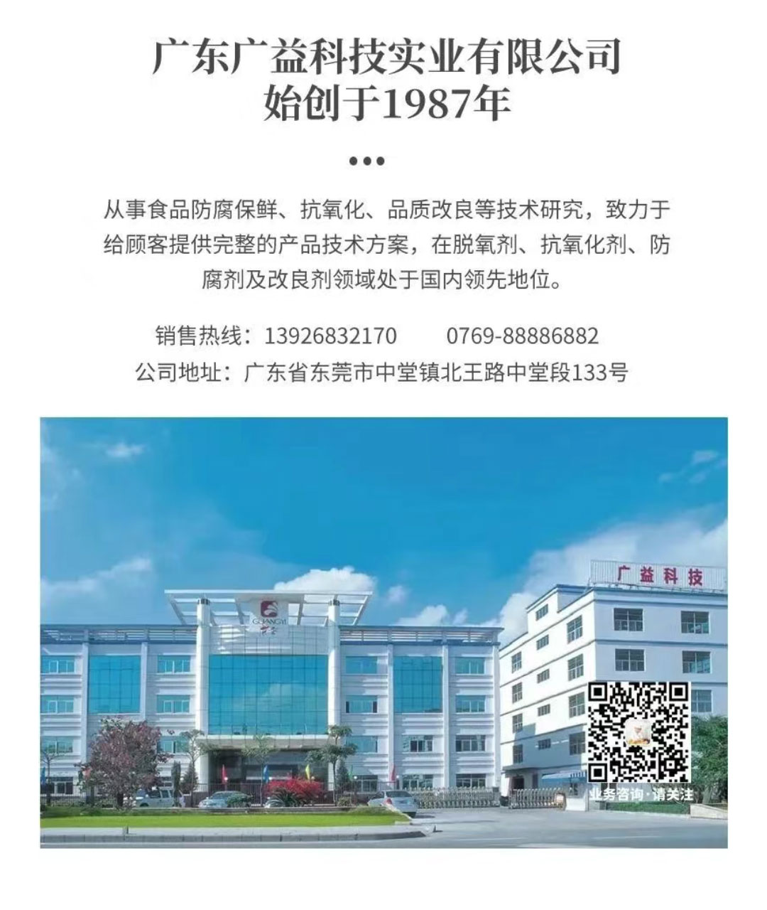 复配抗氧化剂（天然型02）推文_04.jpg