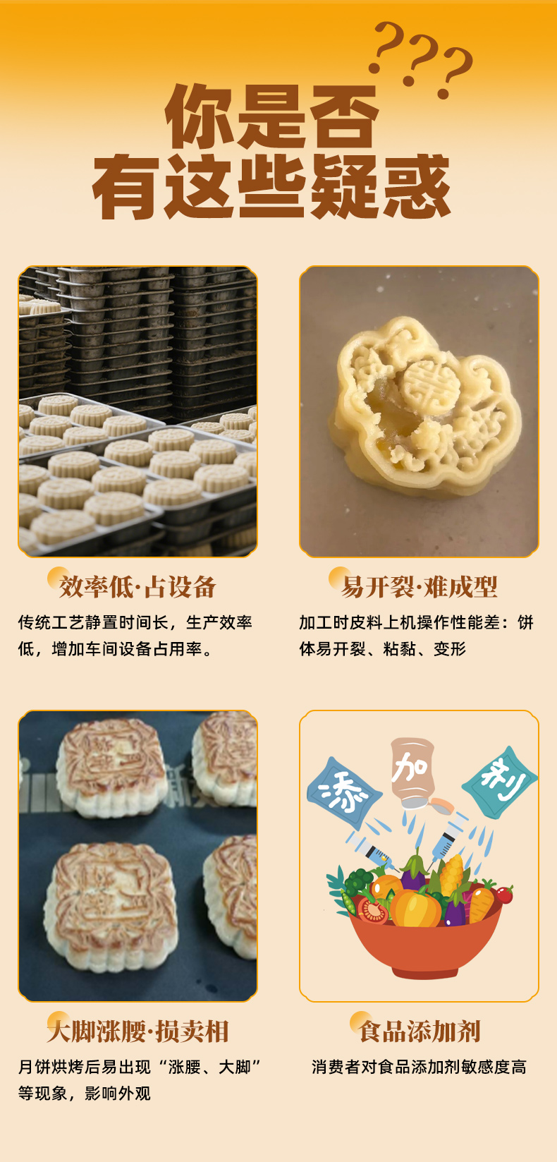 复配酶制剂（糖浆皮改良剂）推文3_02.jpg
