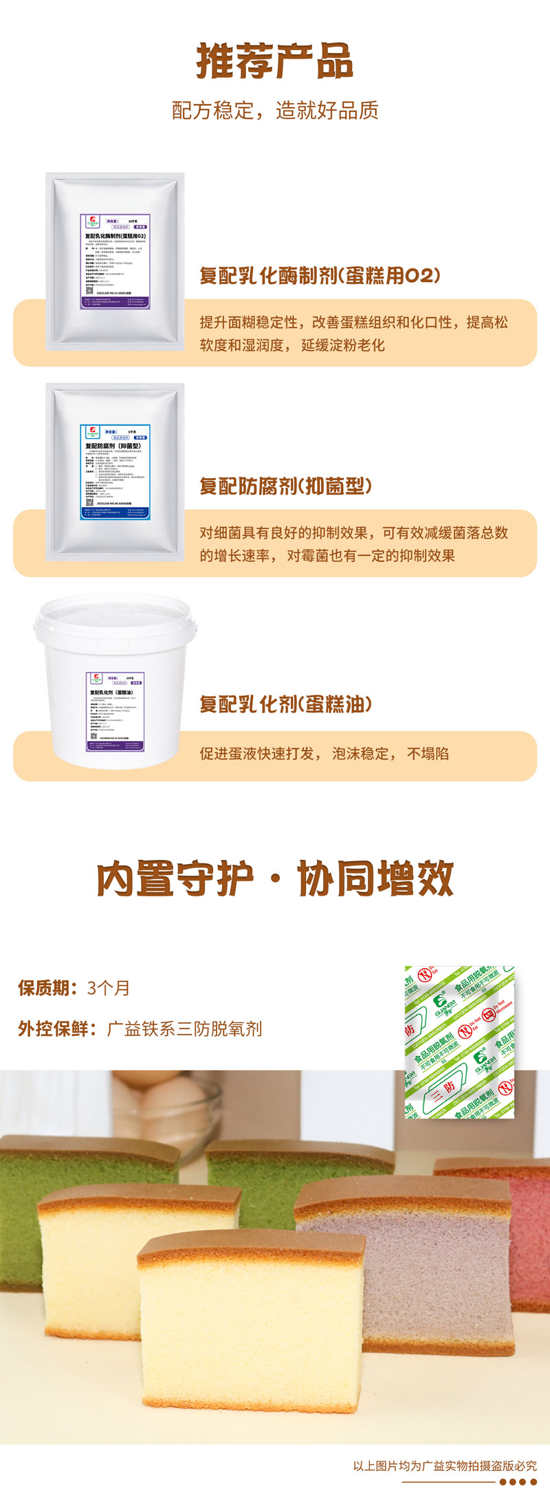 海绵蛋糕-药食同源_02.jpg
