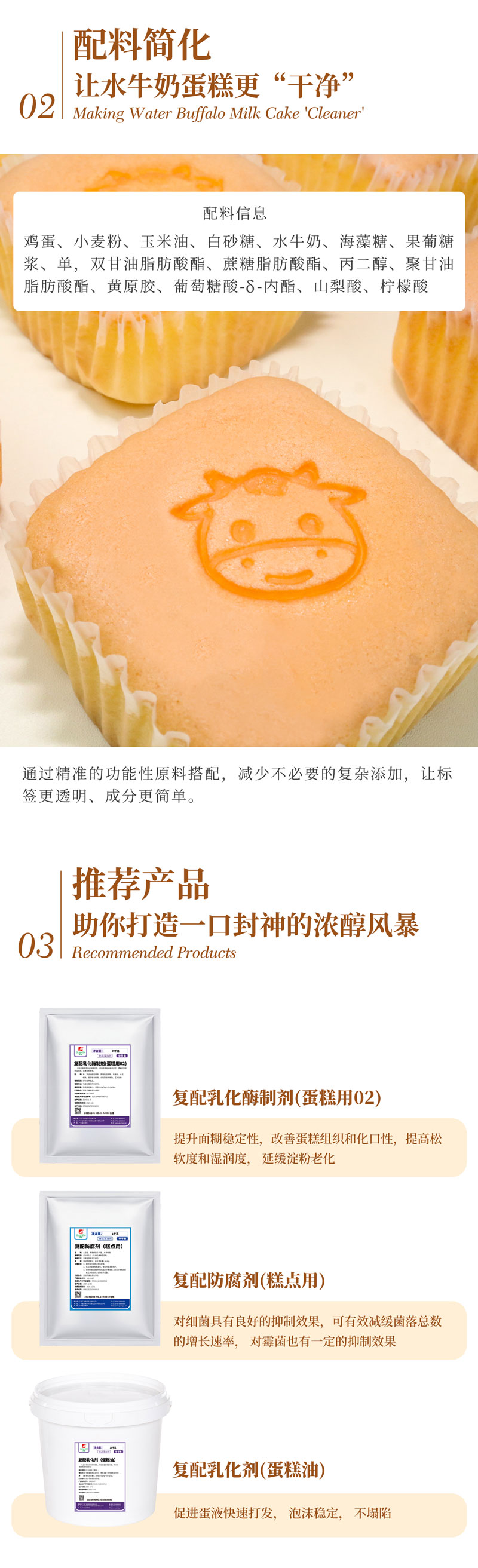 水牛奶蛋糕推文_02.jpg