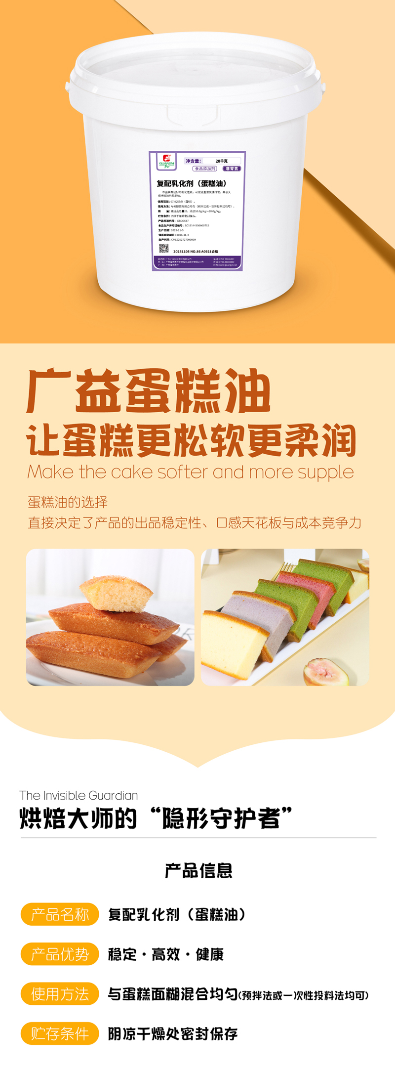 蛋糕油推文_01.jpg